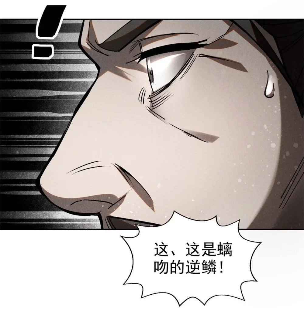 116 谁来背锅？4