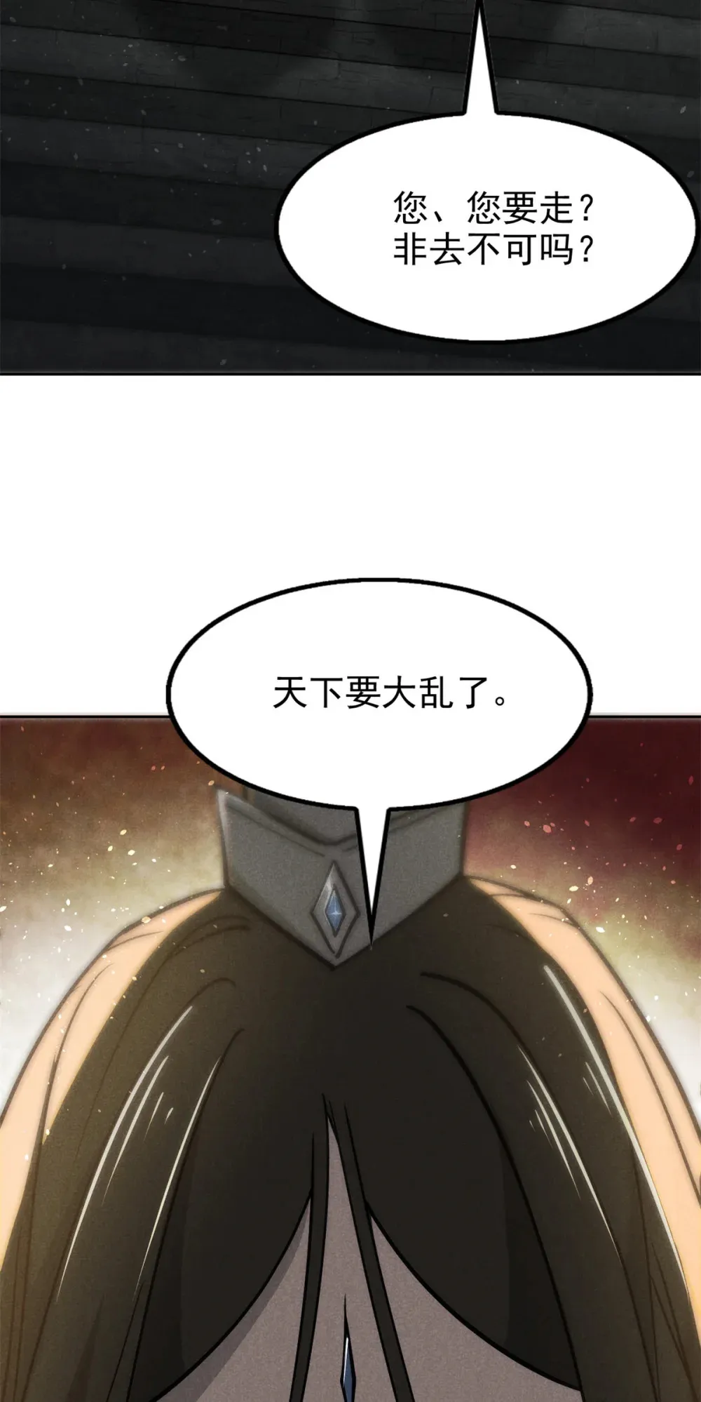 137 天下将乱31