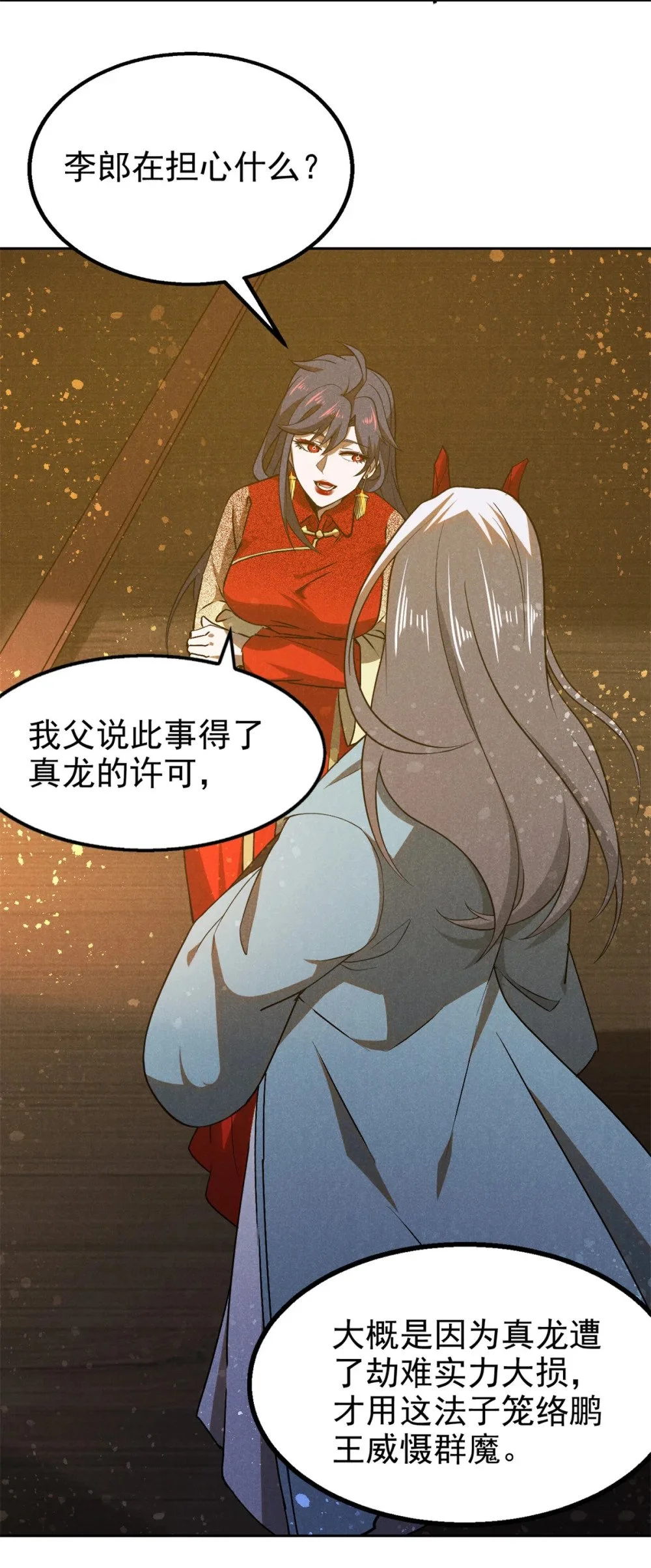 125 食龙21