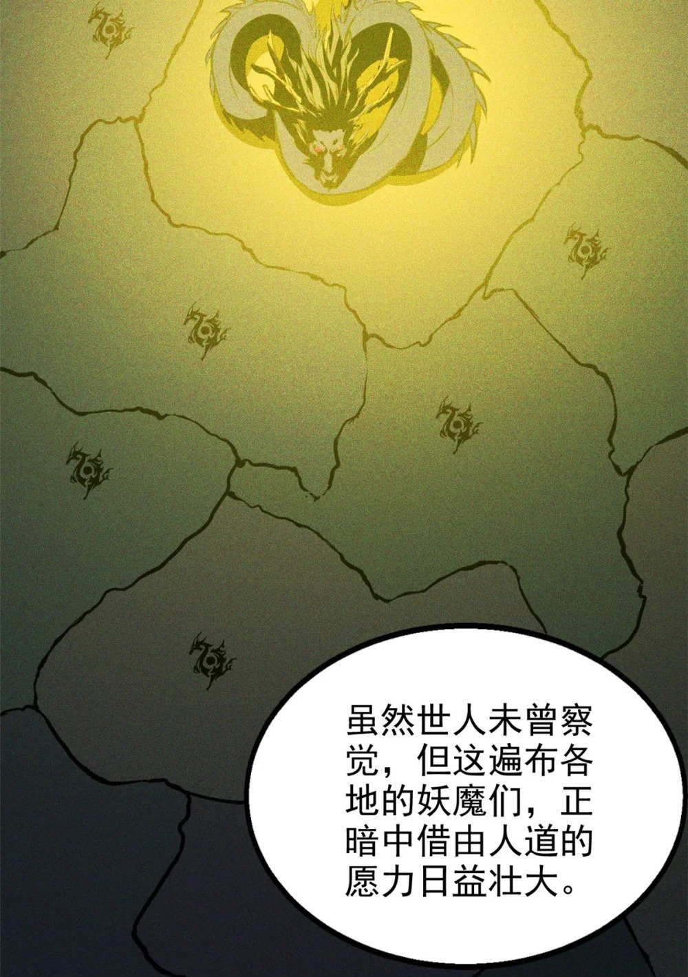 97 神龙王朝6