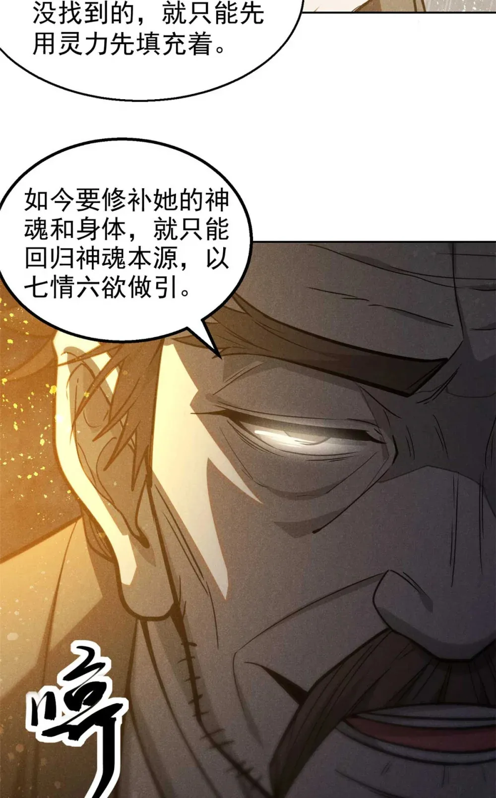 143 六欲21