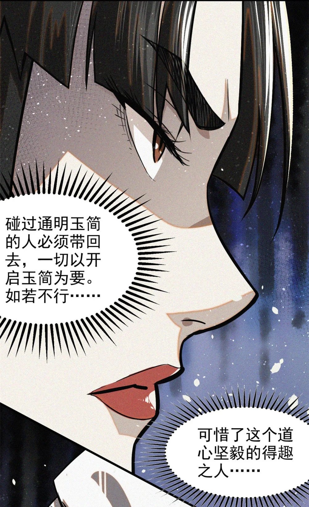 42 画圣余孽10
