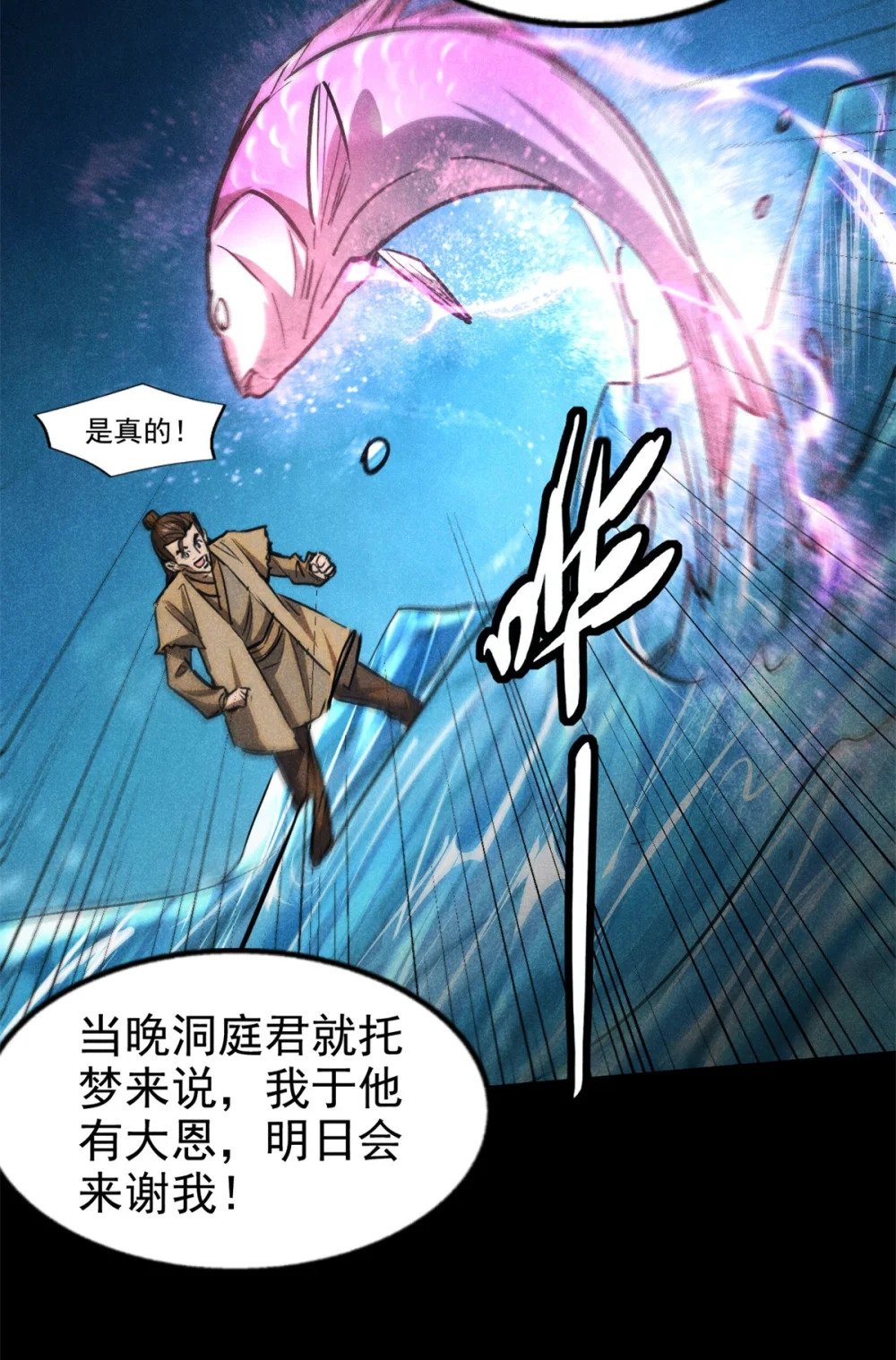 60 洞庭君23