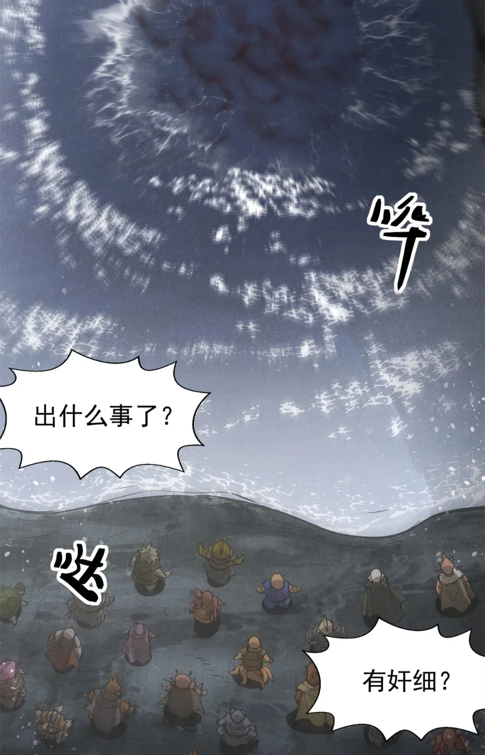 155 该还人情了28