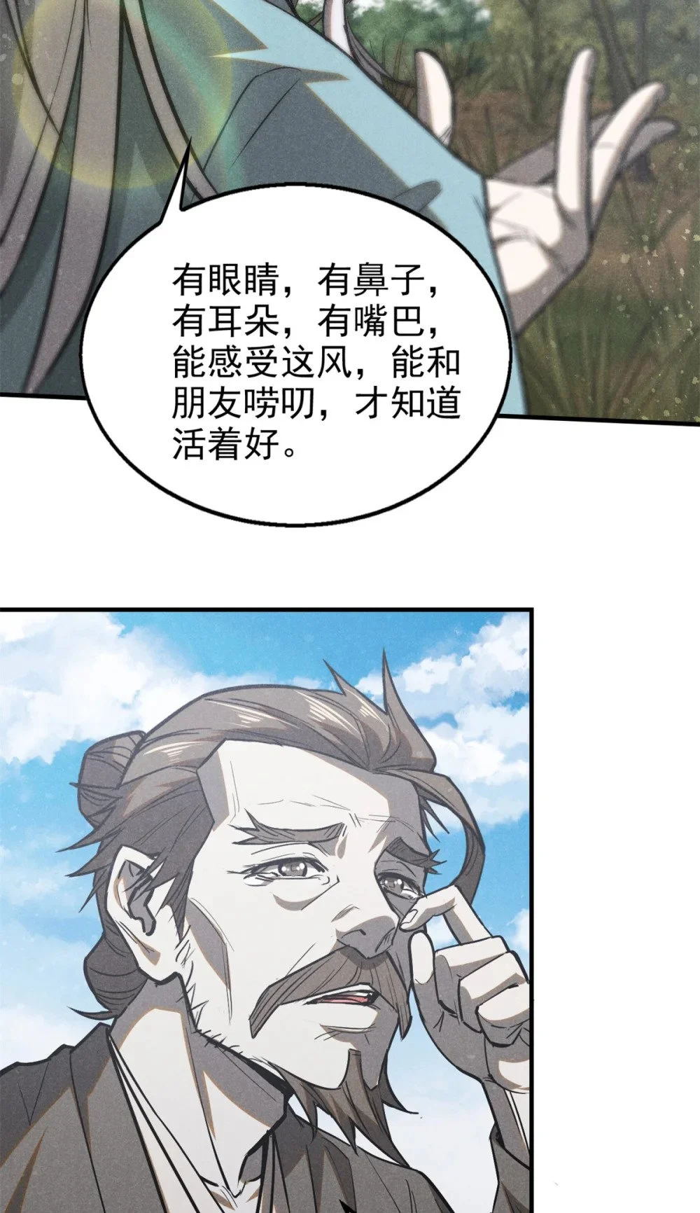 103 忠告17