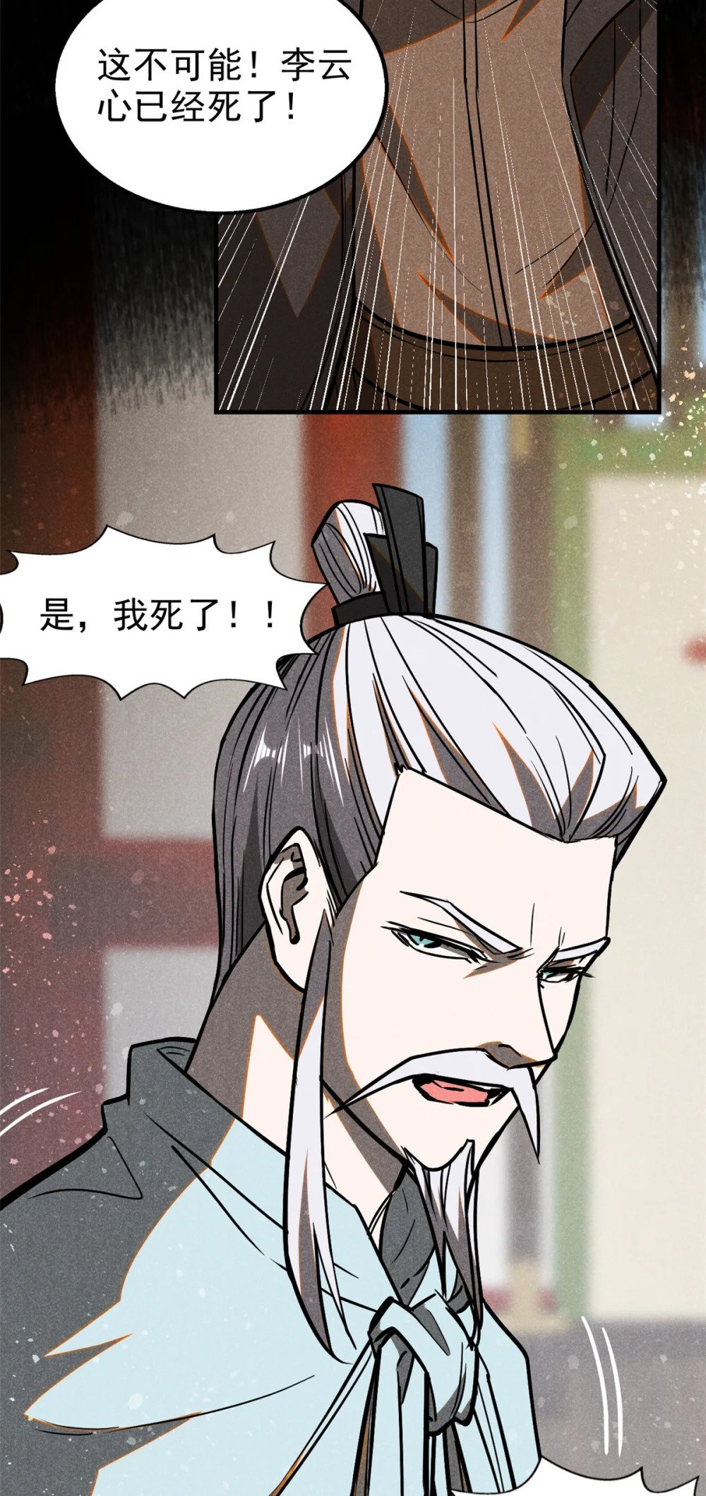 67 洞庭妖魔7
