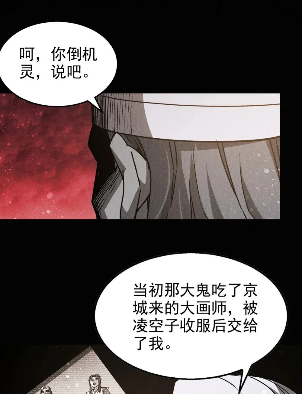 112 邺帝往事4