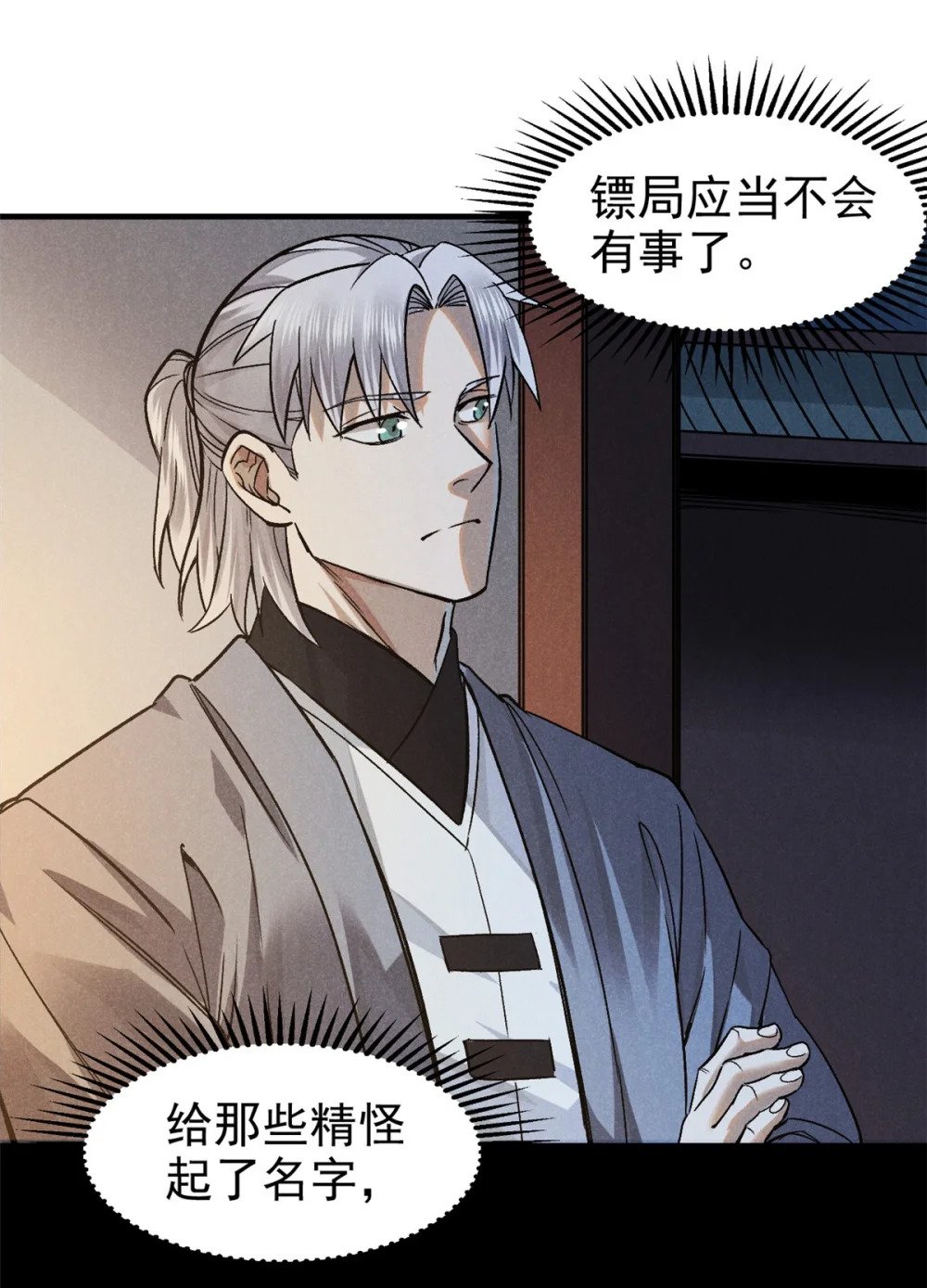 33 黑刀14