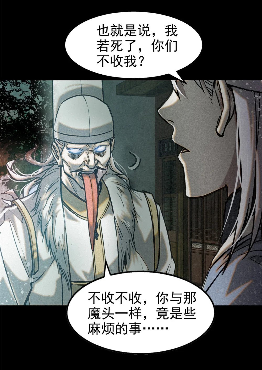 43 白先生44