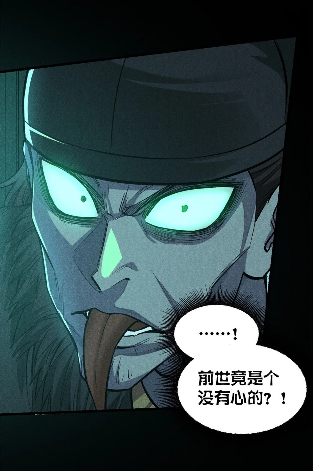 17 无心之人8