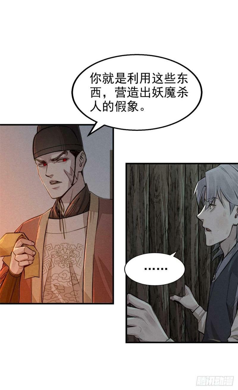 01 妖魔52