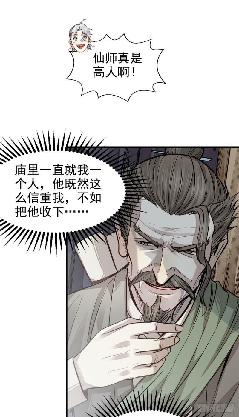 06 画师22