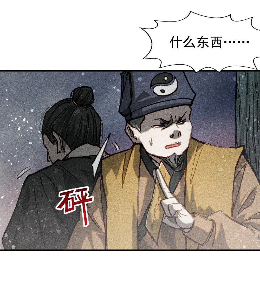 61 阴婚20