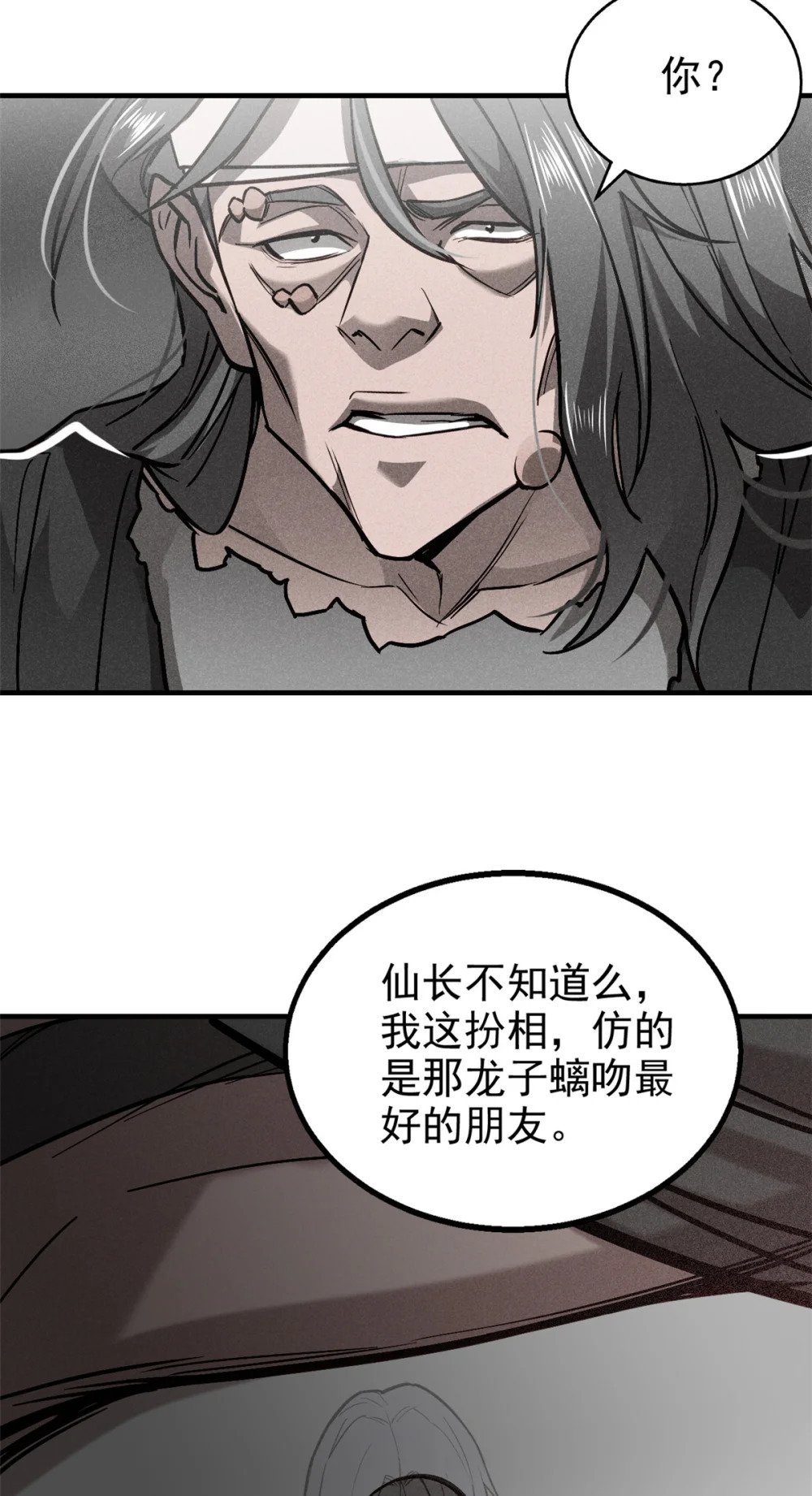 78 竟是敌人？14