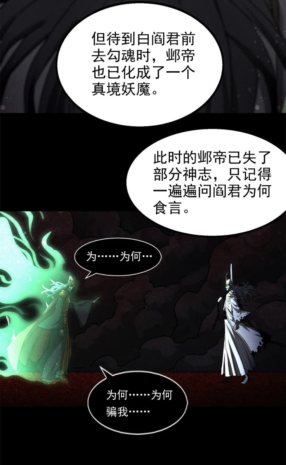 112 邺帝往事15