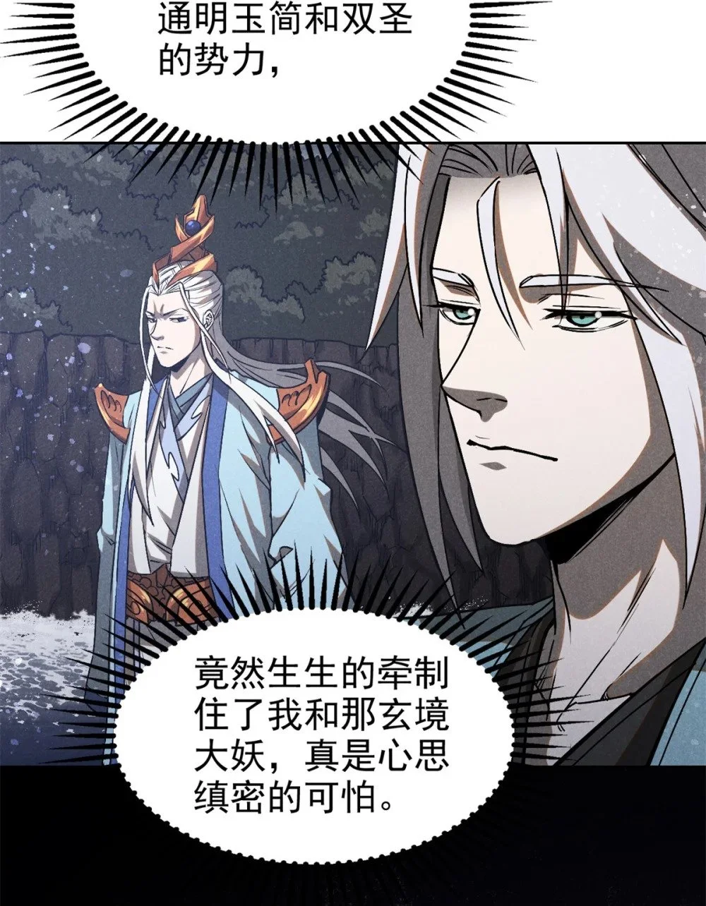 116 谁来背锅？10