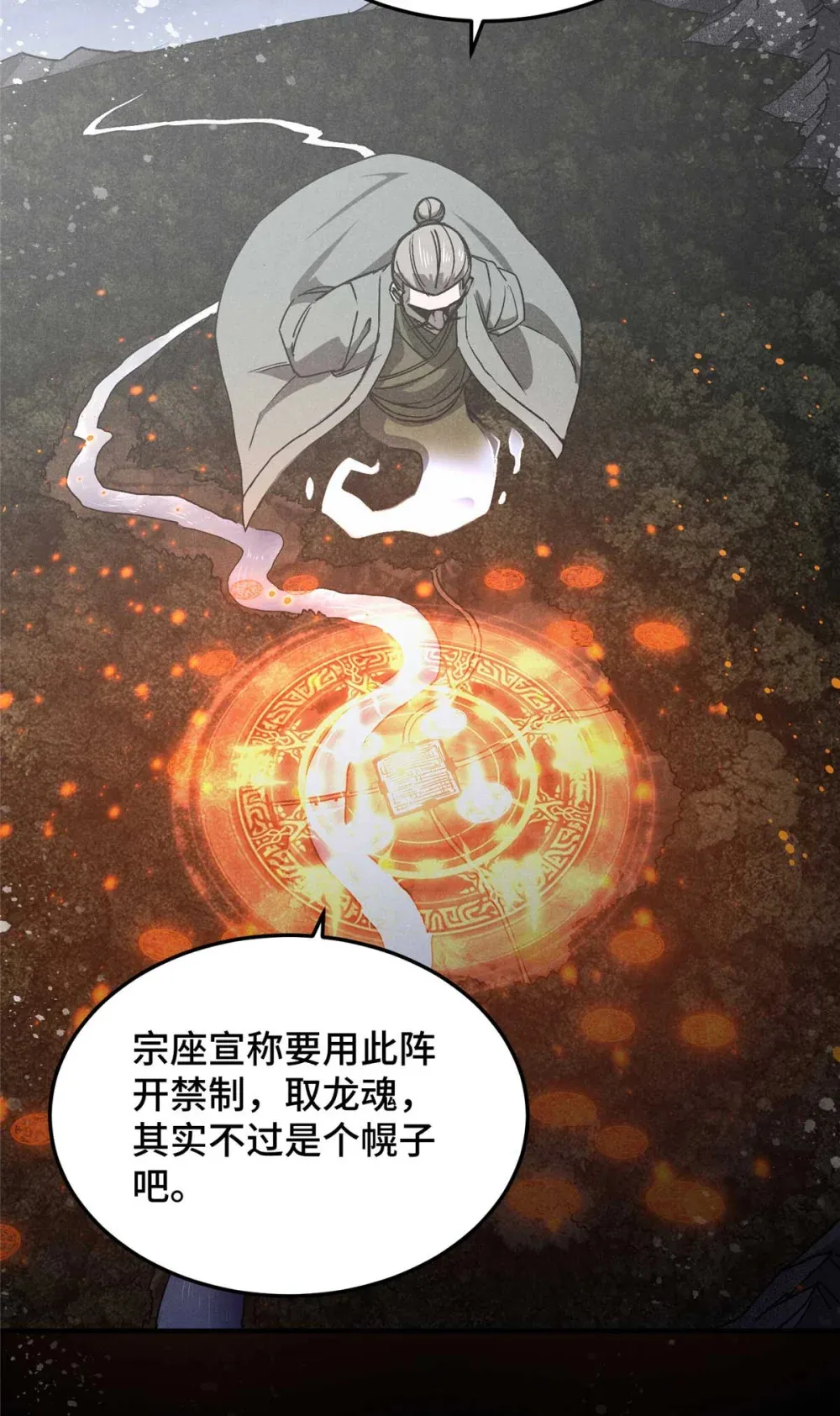 154 黄雀在后7