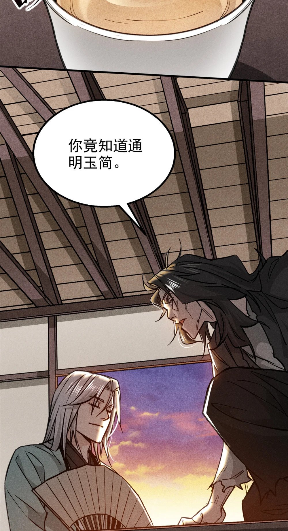 78 竟是敌人？11