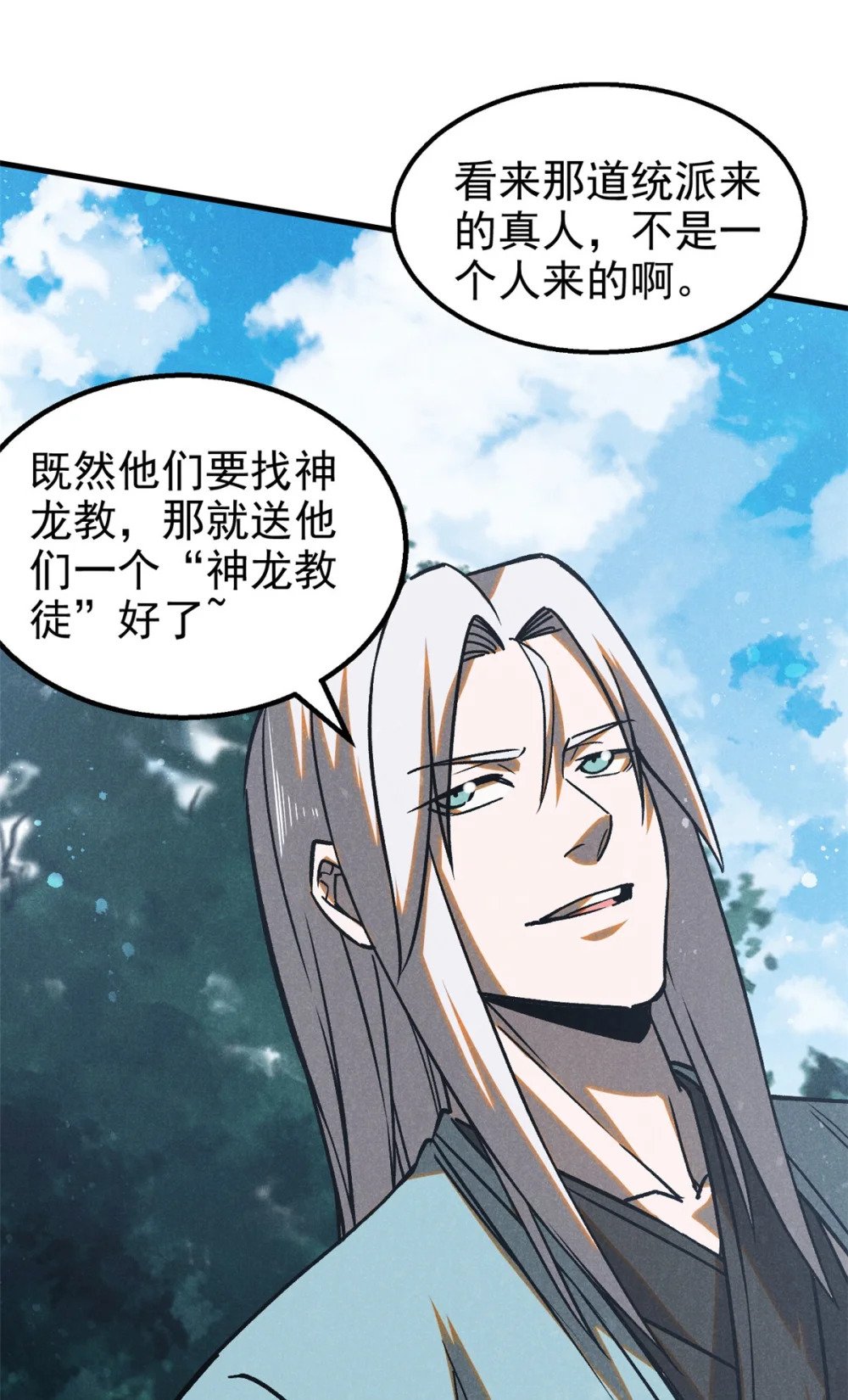 76 城中祸事18
