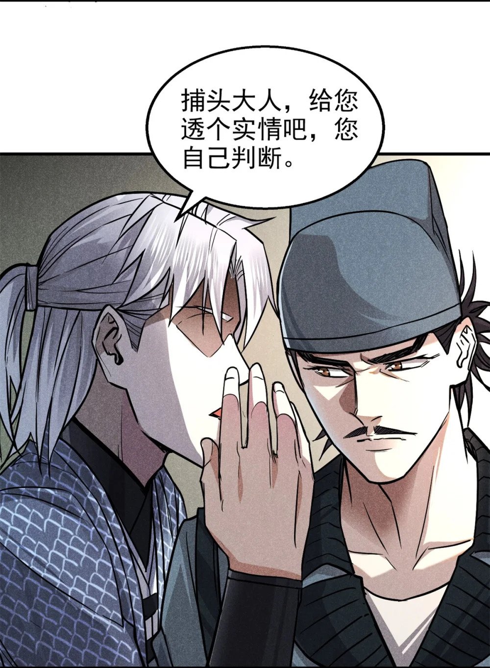 26 杀人妖魔29