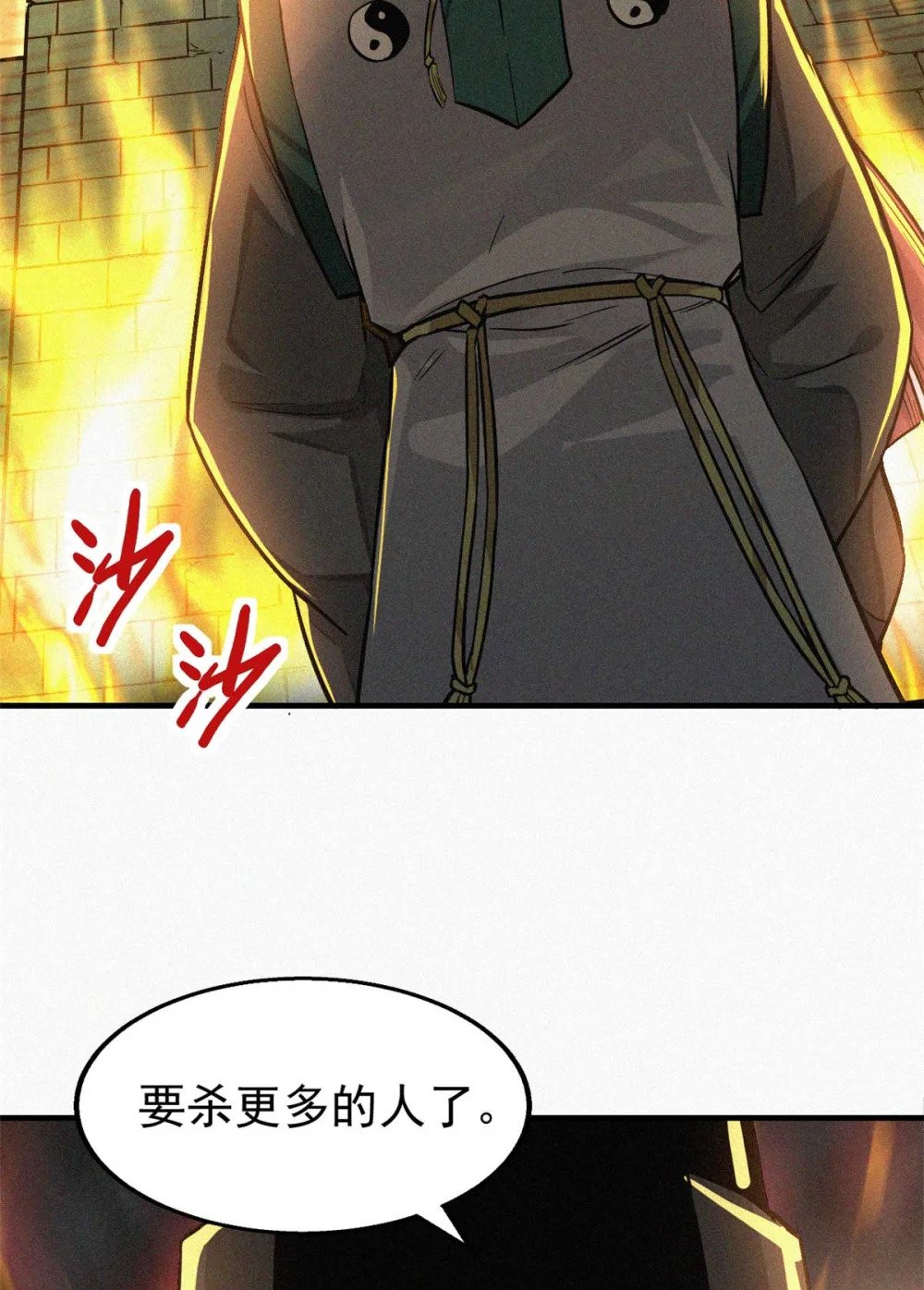 13 陷阱43