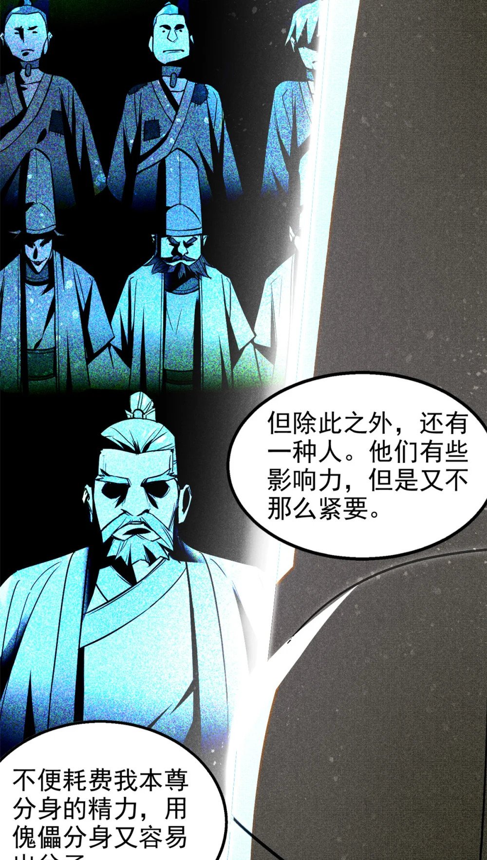70 阳世判官3