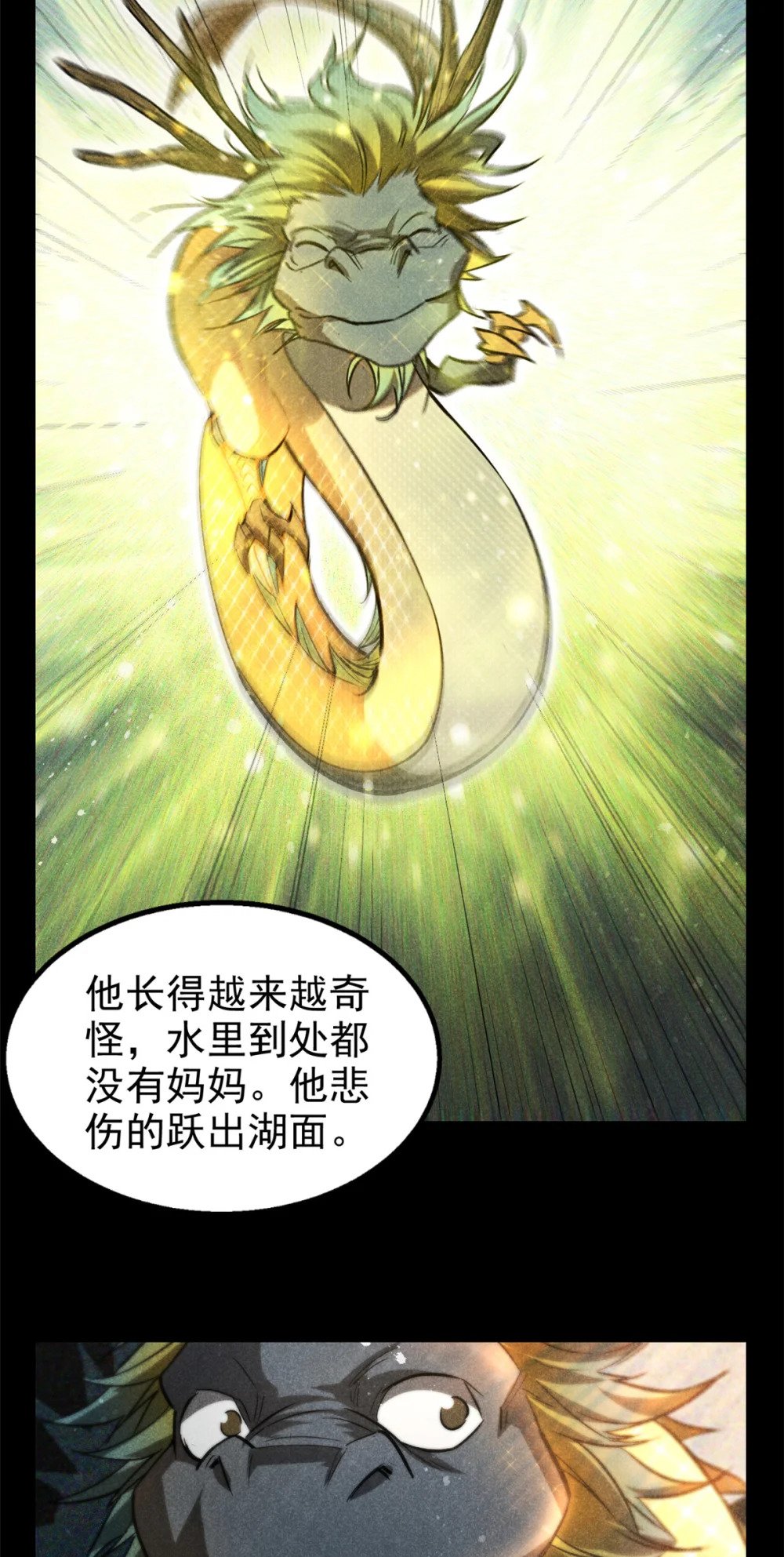 65 小龙子找妈妈22