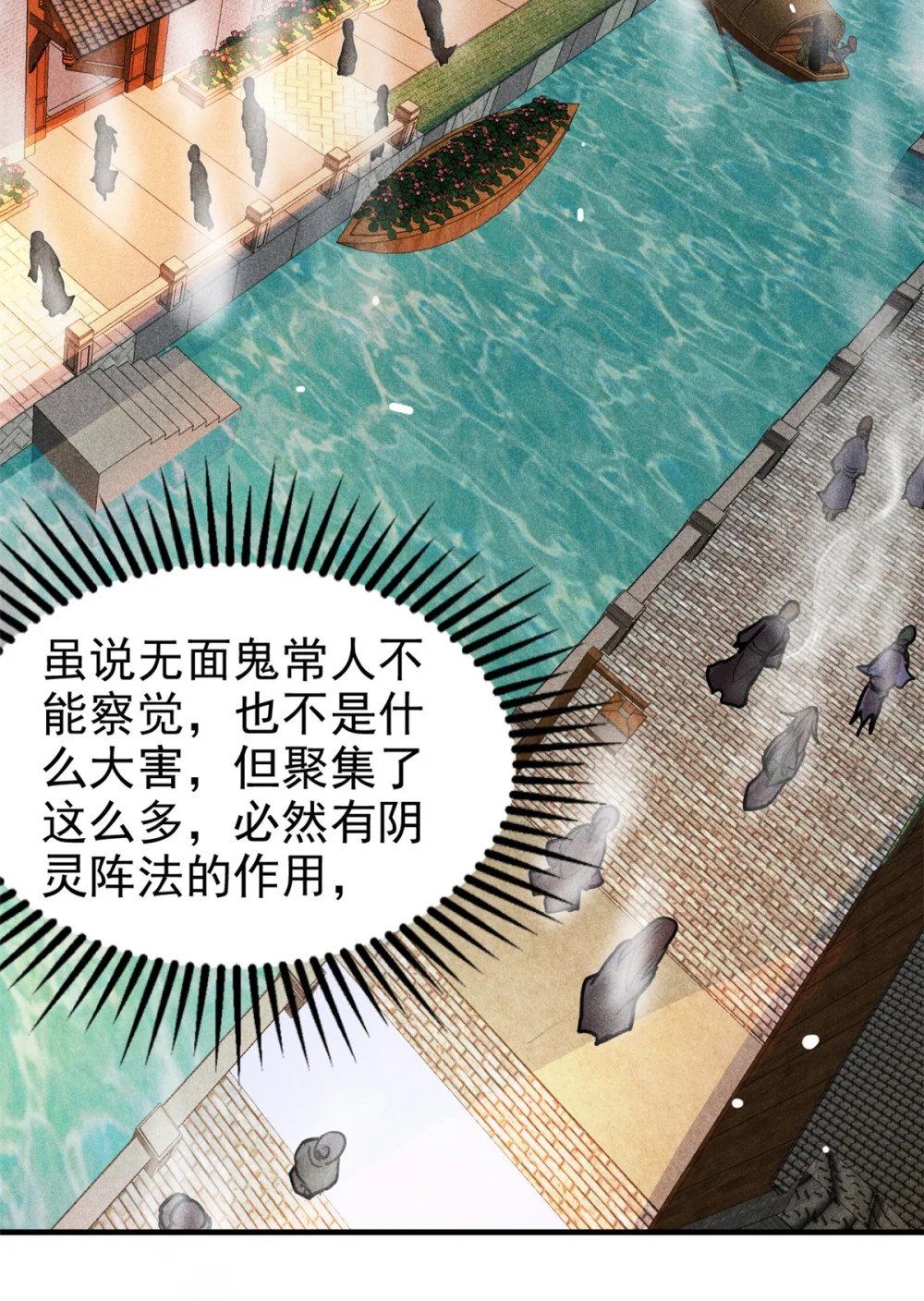 22 府尹家的怪事25