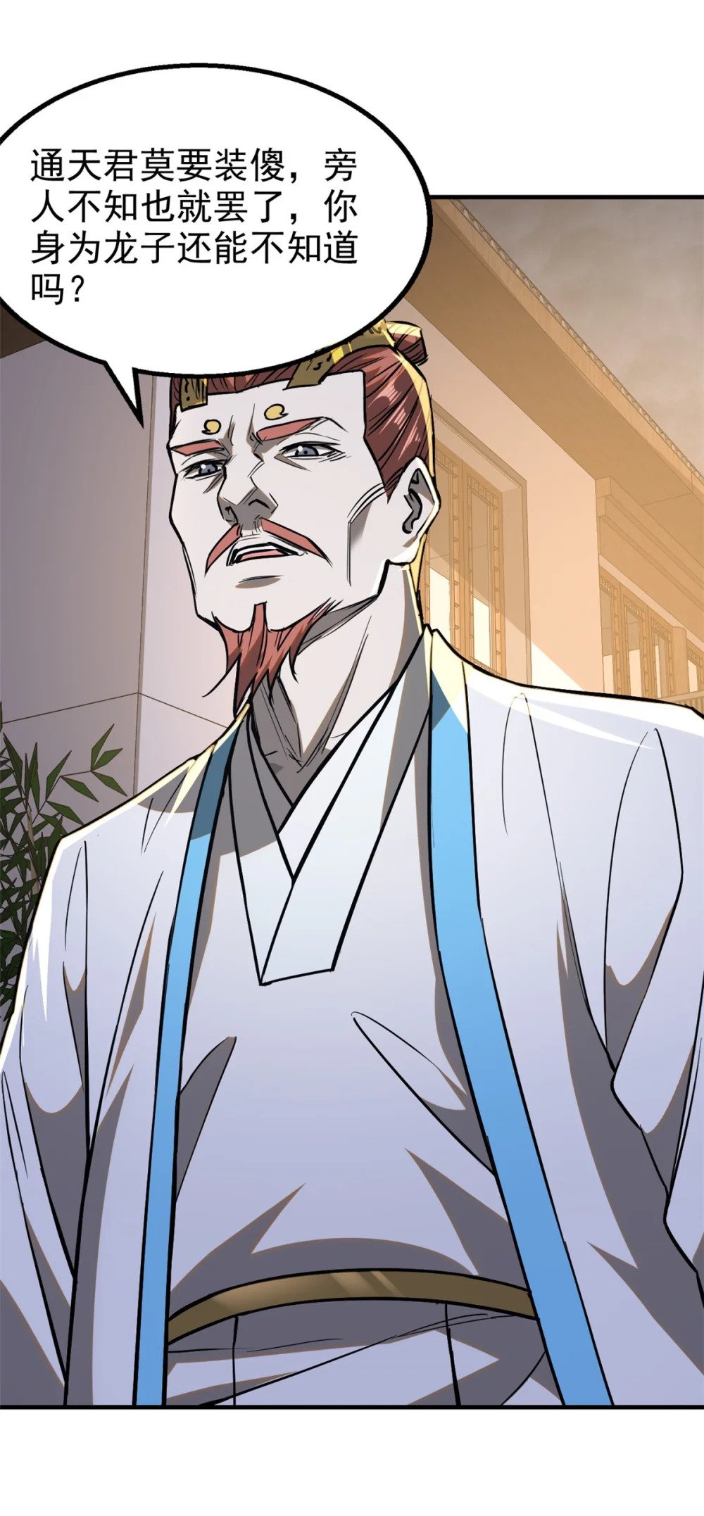 97 神龙王朝4