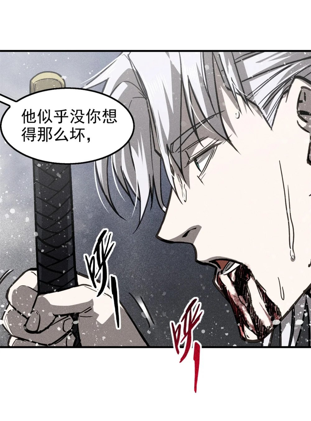 54 背叛8