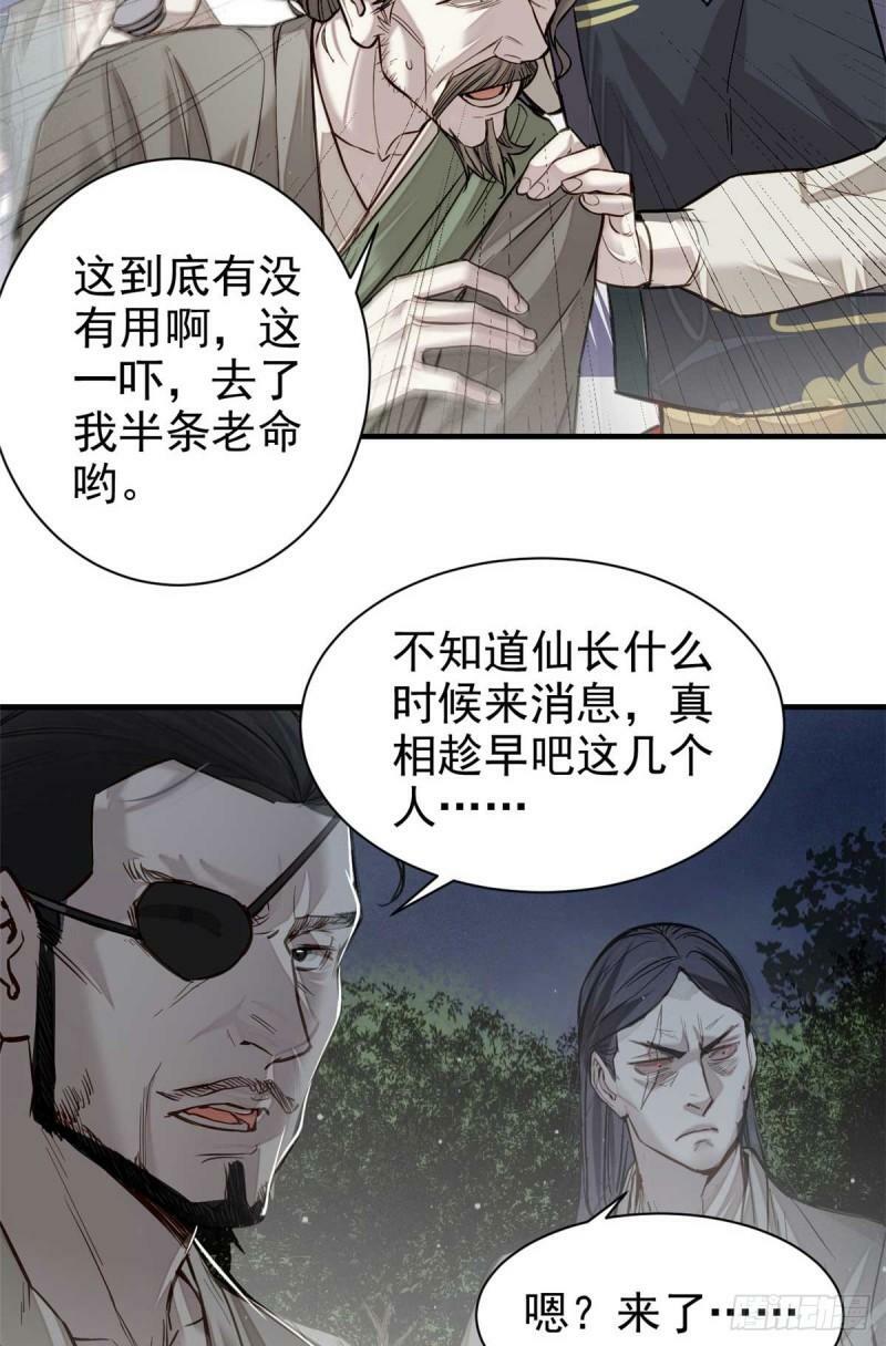 08 衣锦夜行图24