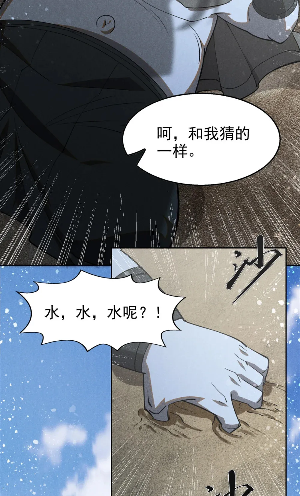 136 苏家往事7