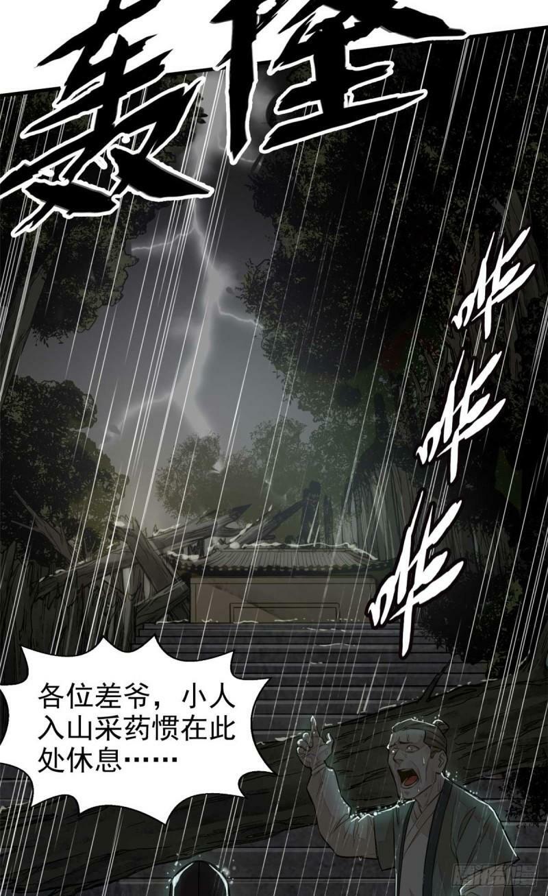 01 妖魔9