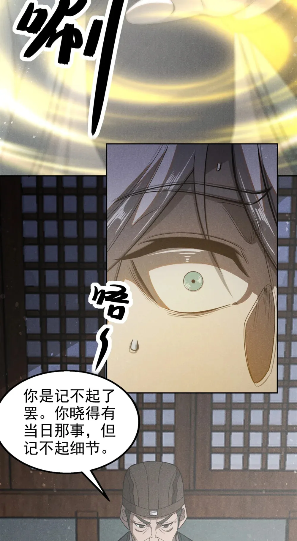 145 心魔15