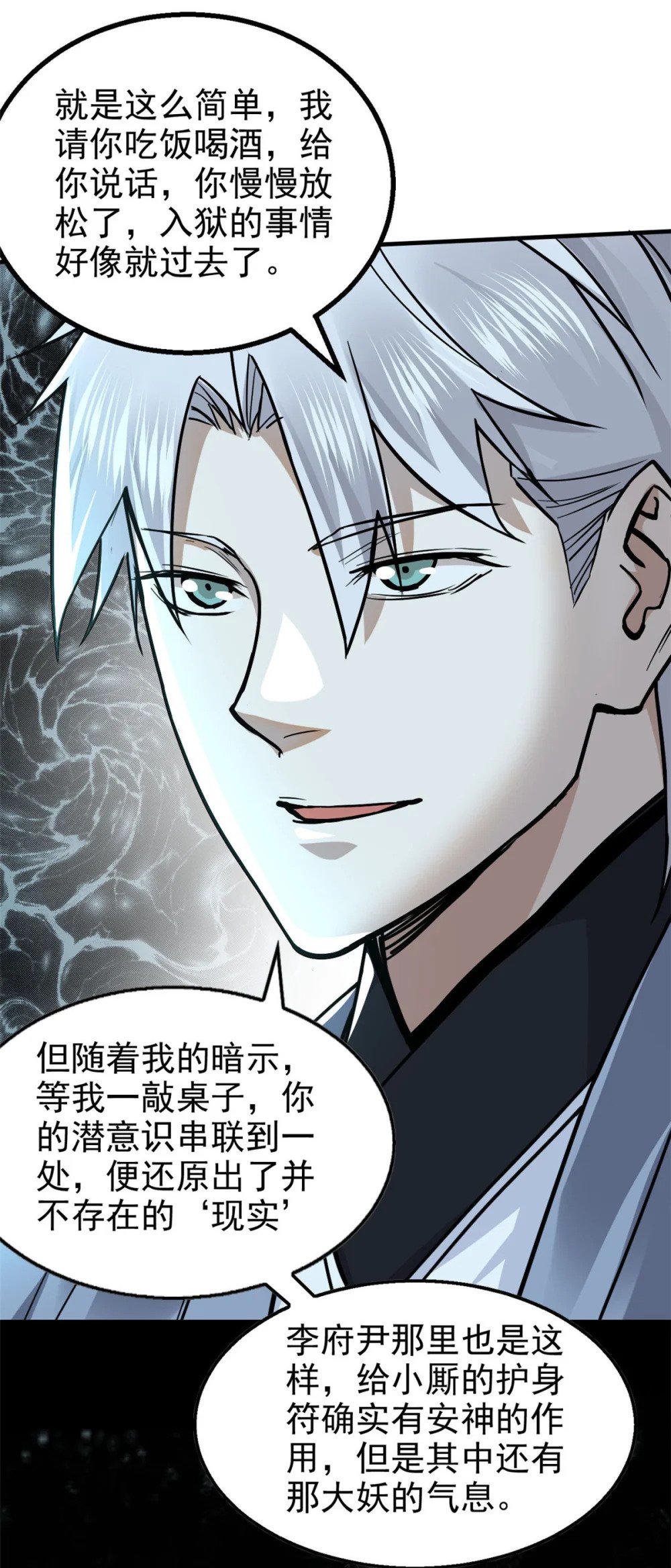27 意识试验36
