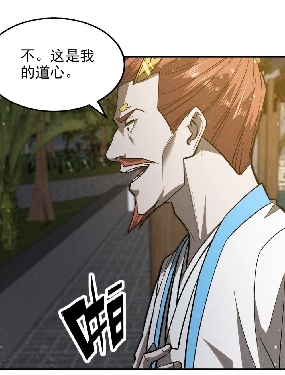 97 神龙王朝13
