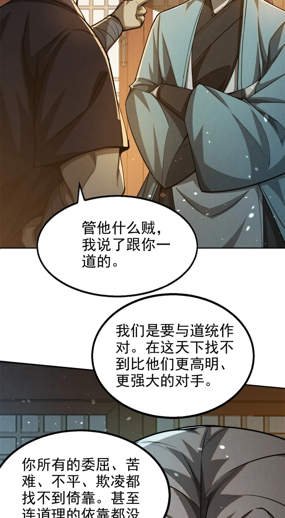 150 人间地狱40