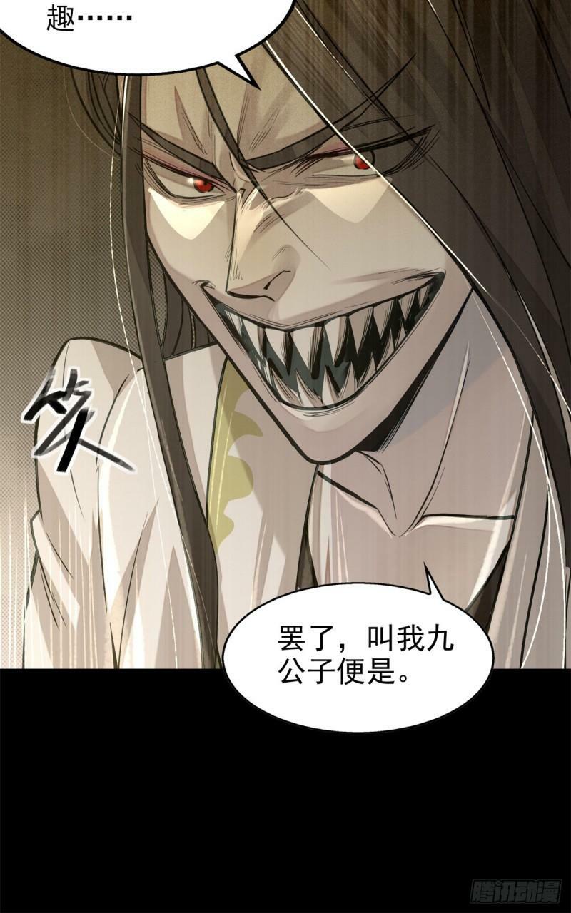 04 九公子33