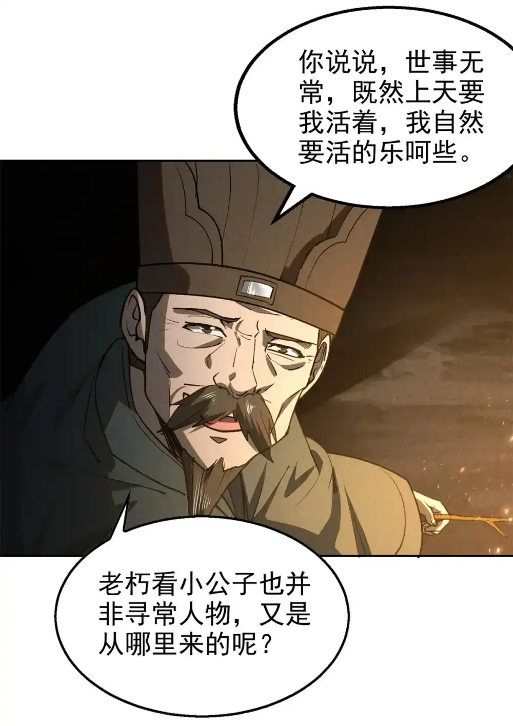 129 湖中老人19