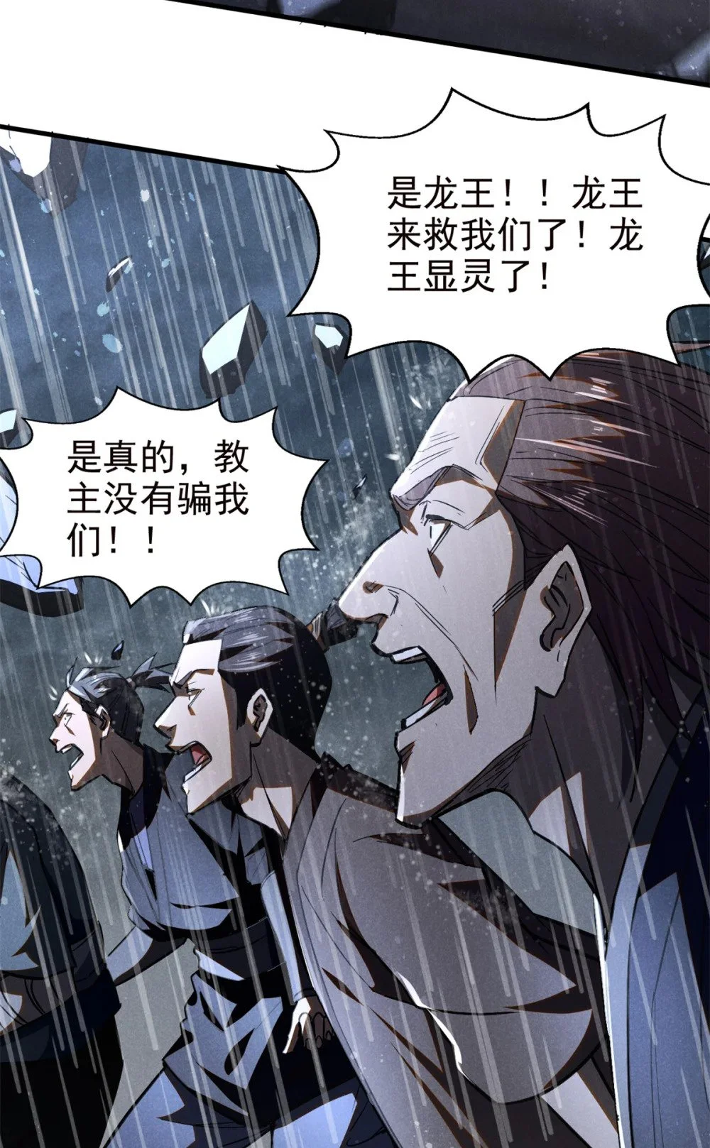 107 真龙显圣28