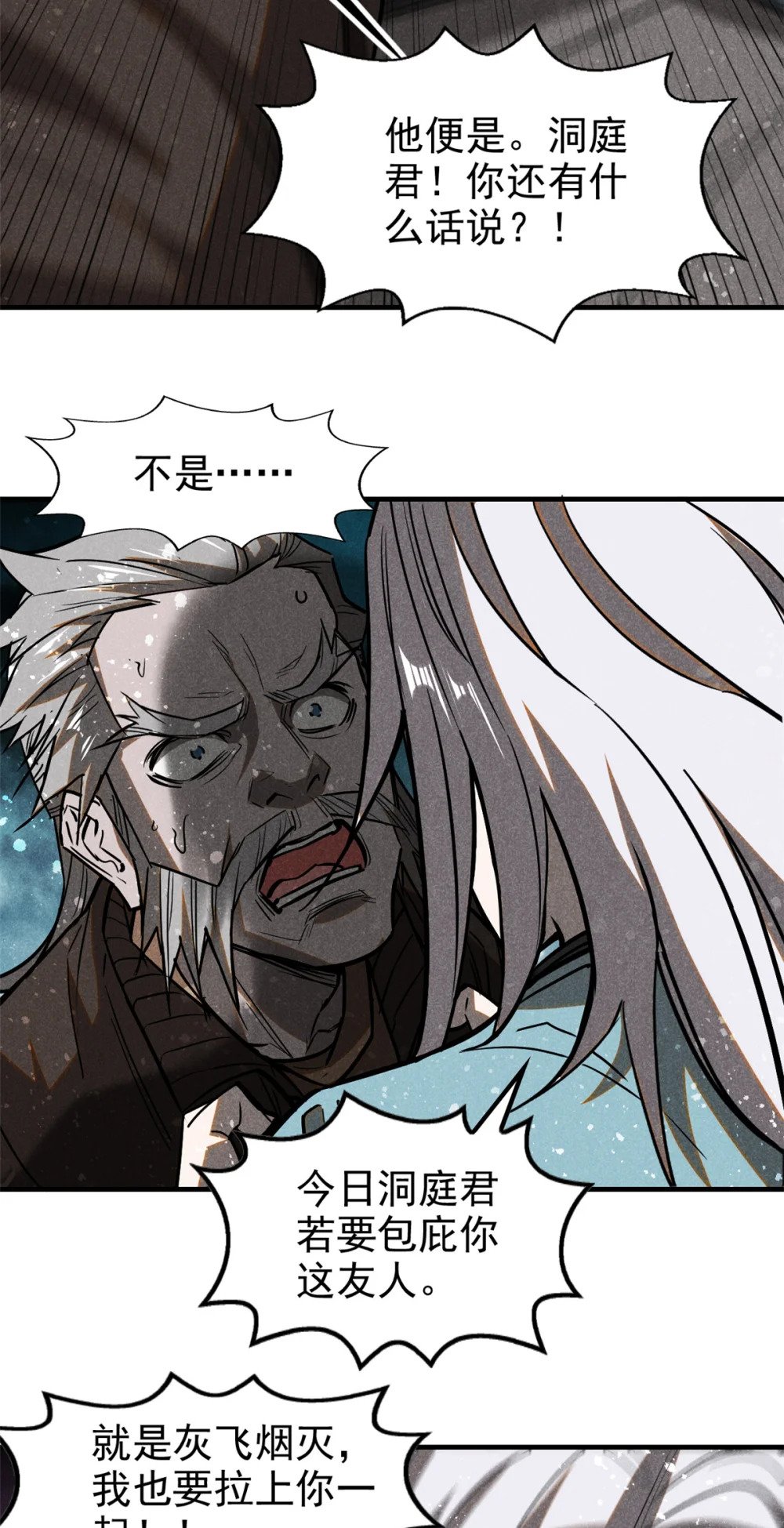 67 洞庭妖魔14
