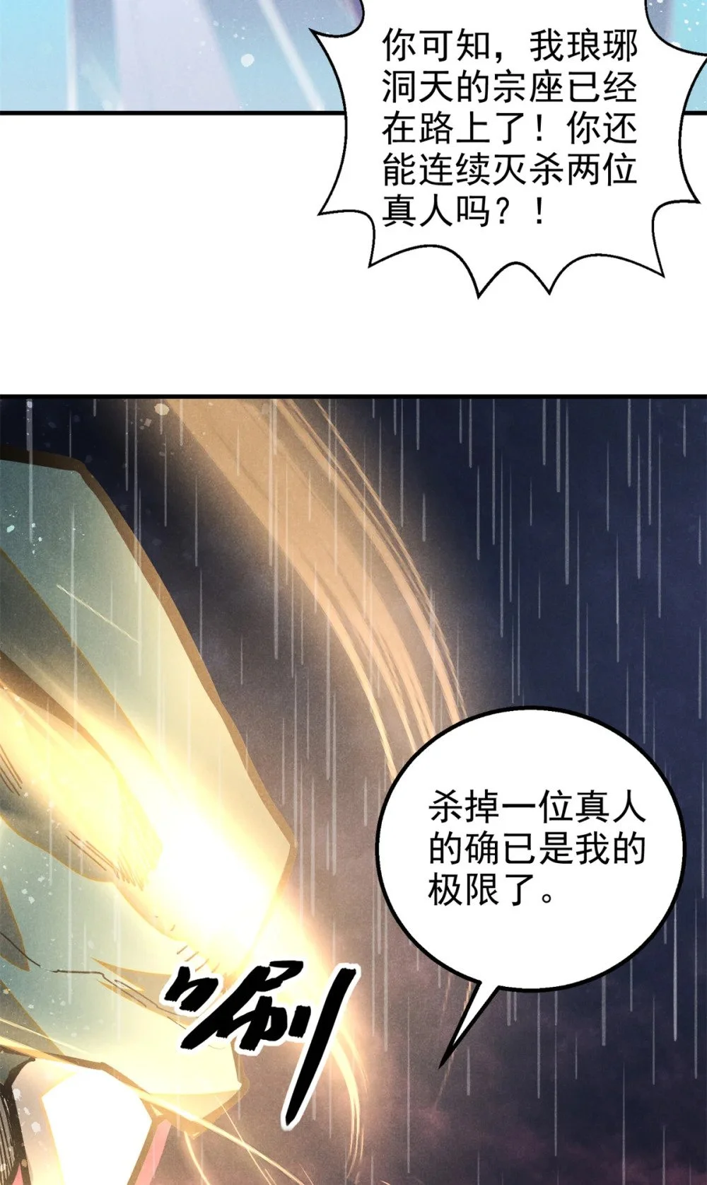 109 金蝉脱壳35