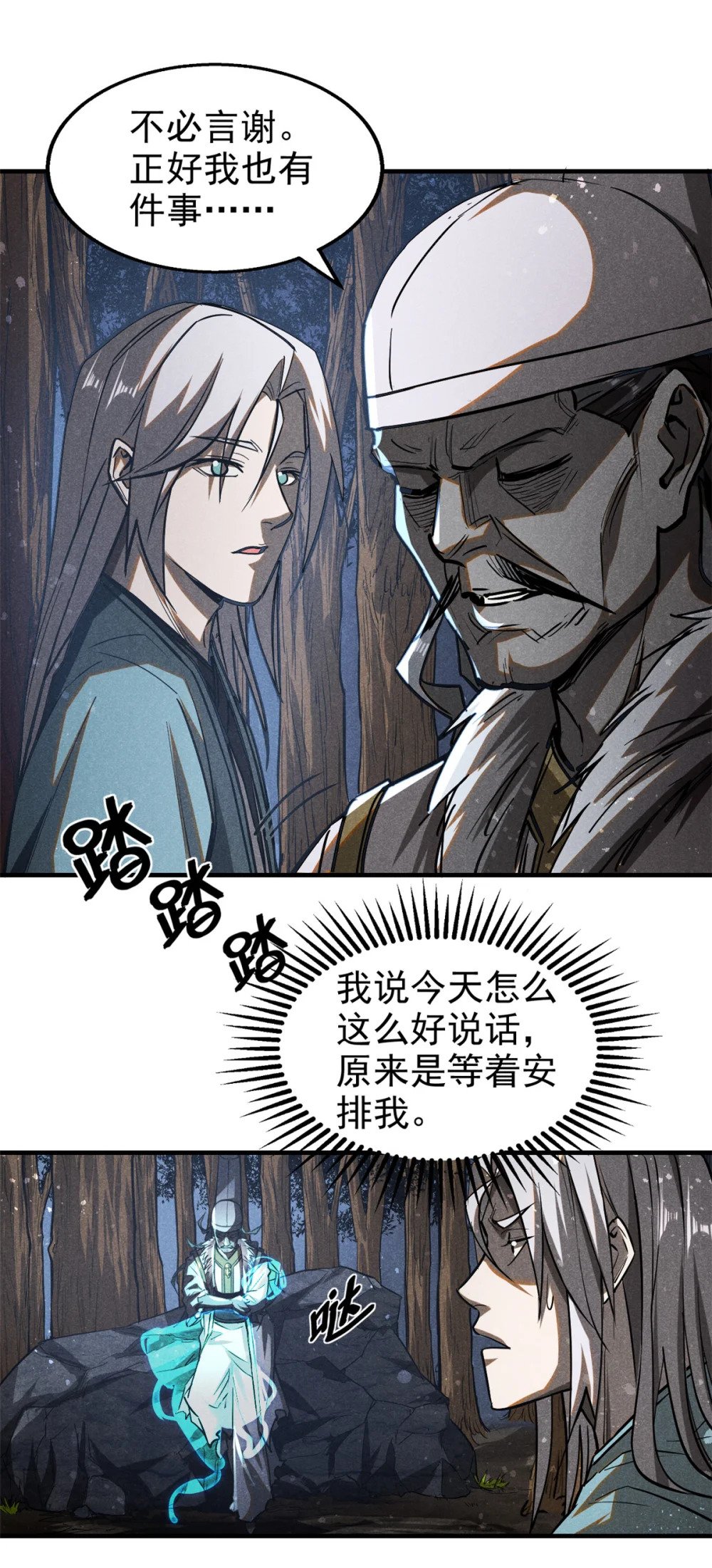 69 阎君的要事34