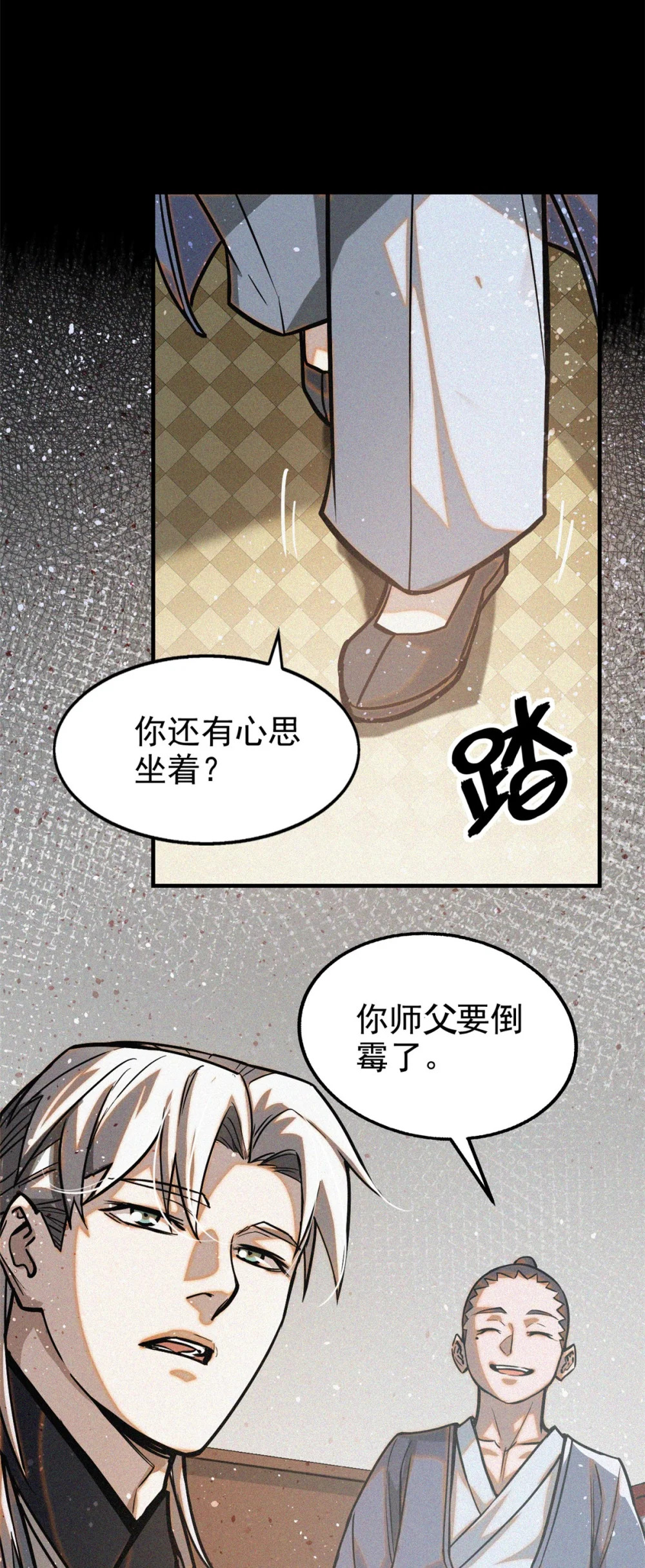 38 要倒霉了？16