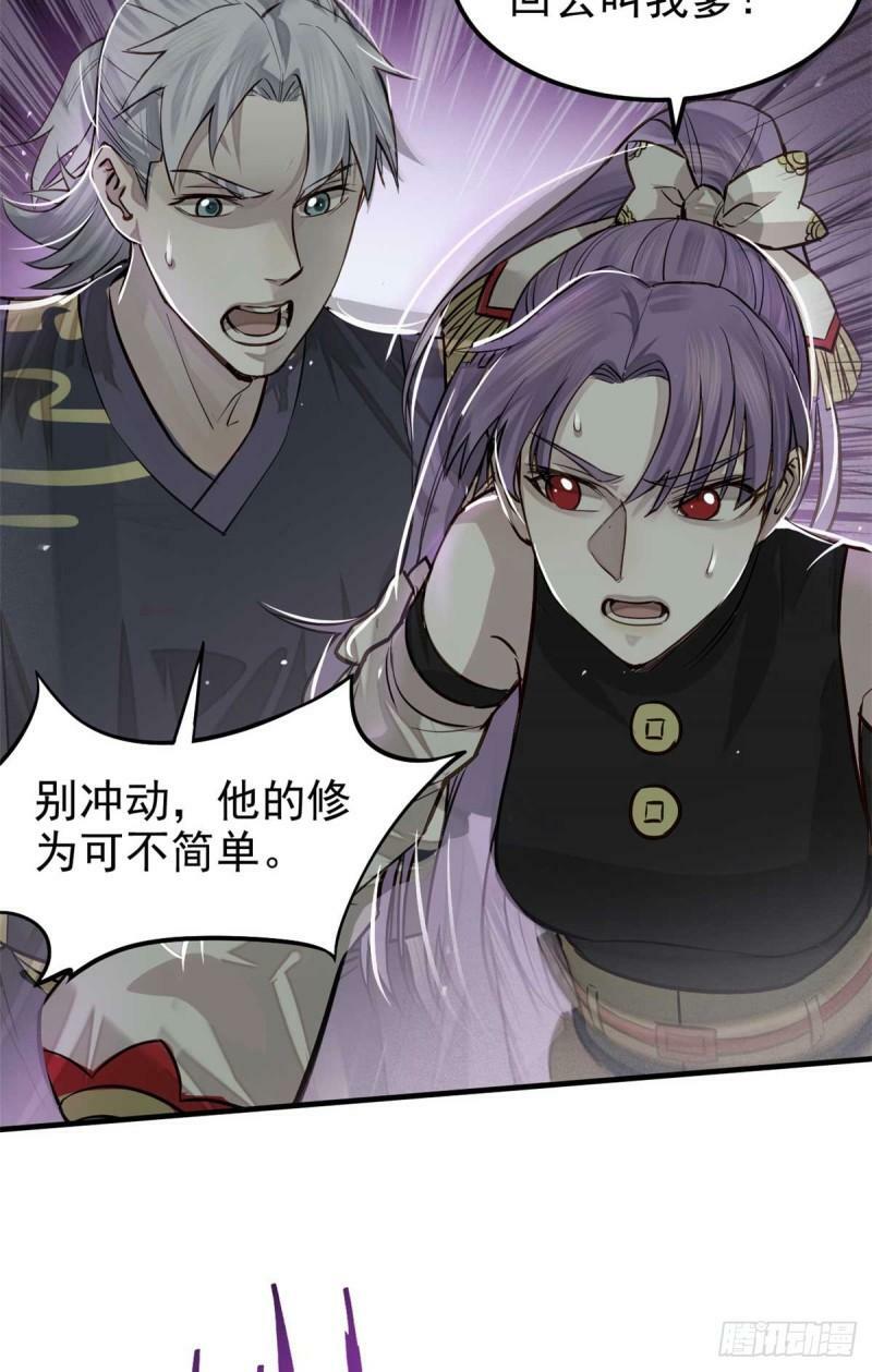 07 认怂5