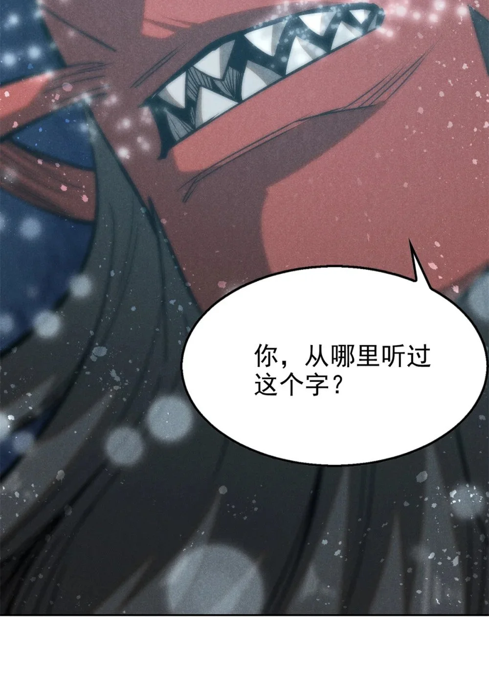 120 白骨林46