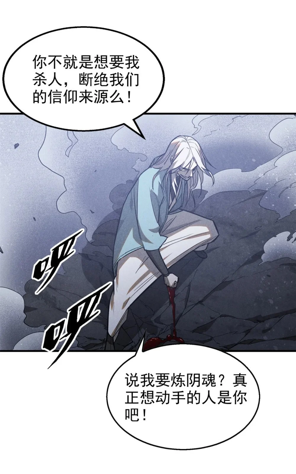 106 罡神大阵5