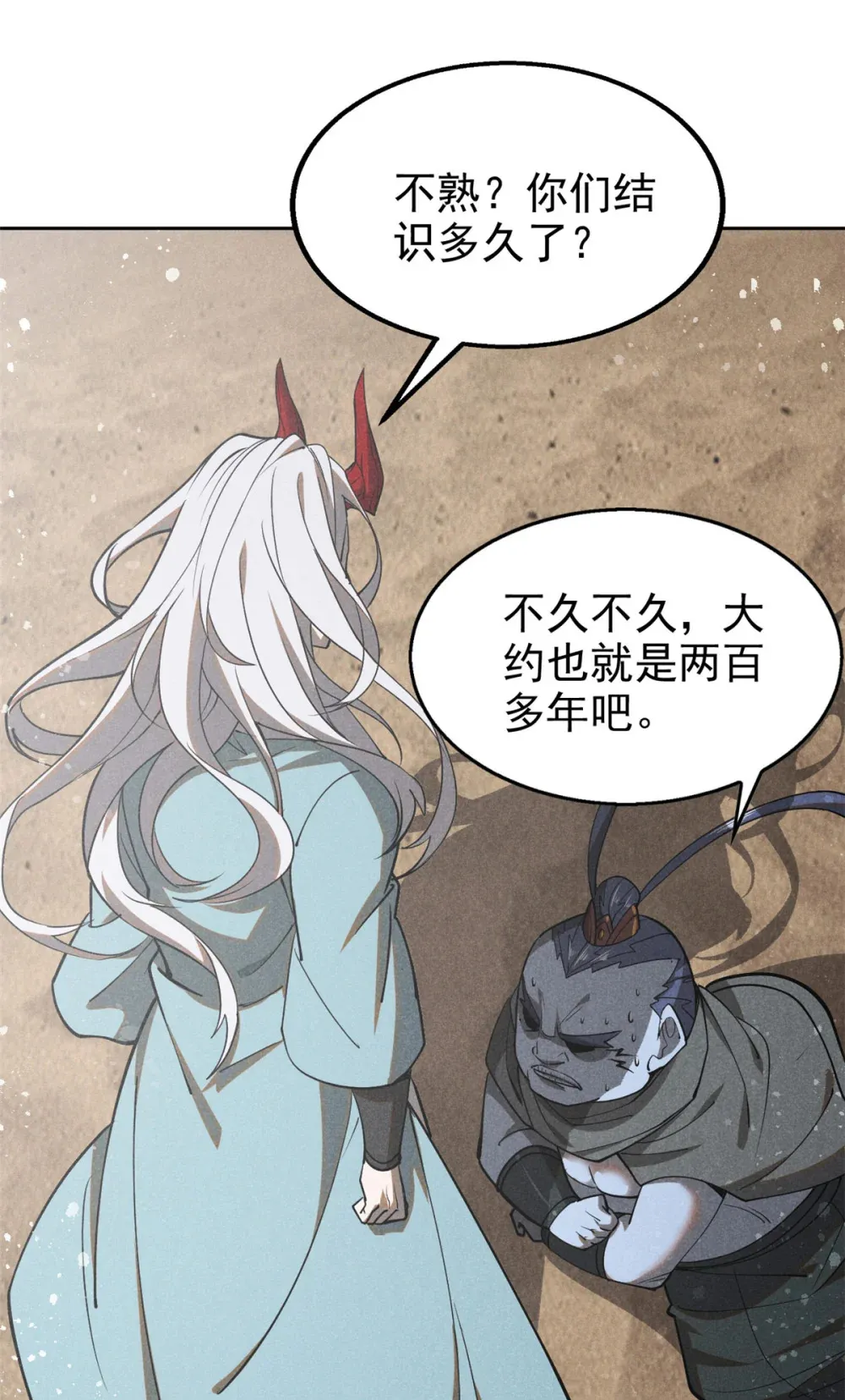 136 苏家往事14
