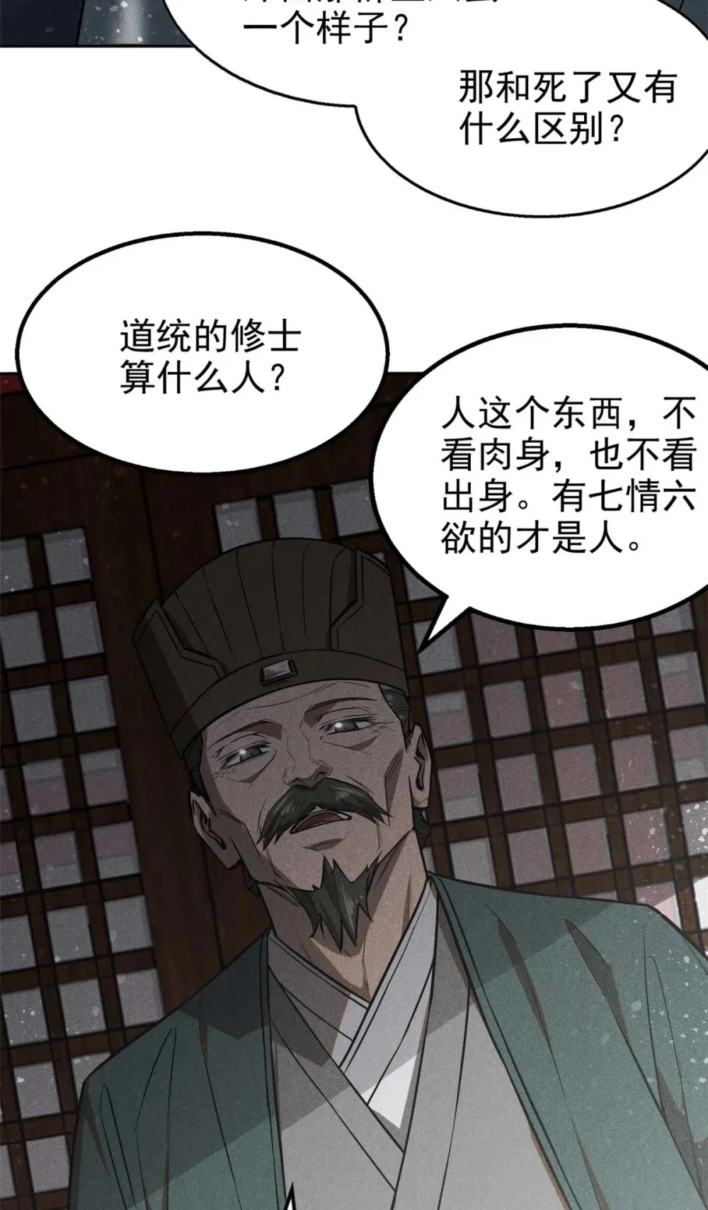 146 天道昭彰5