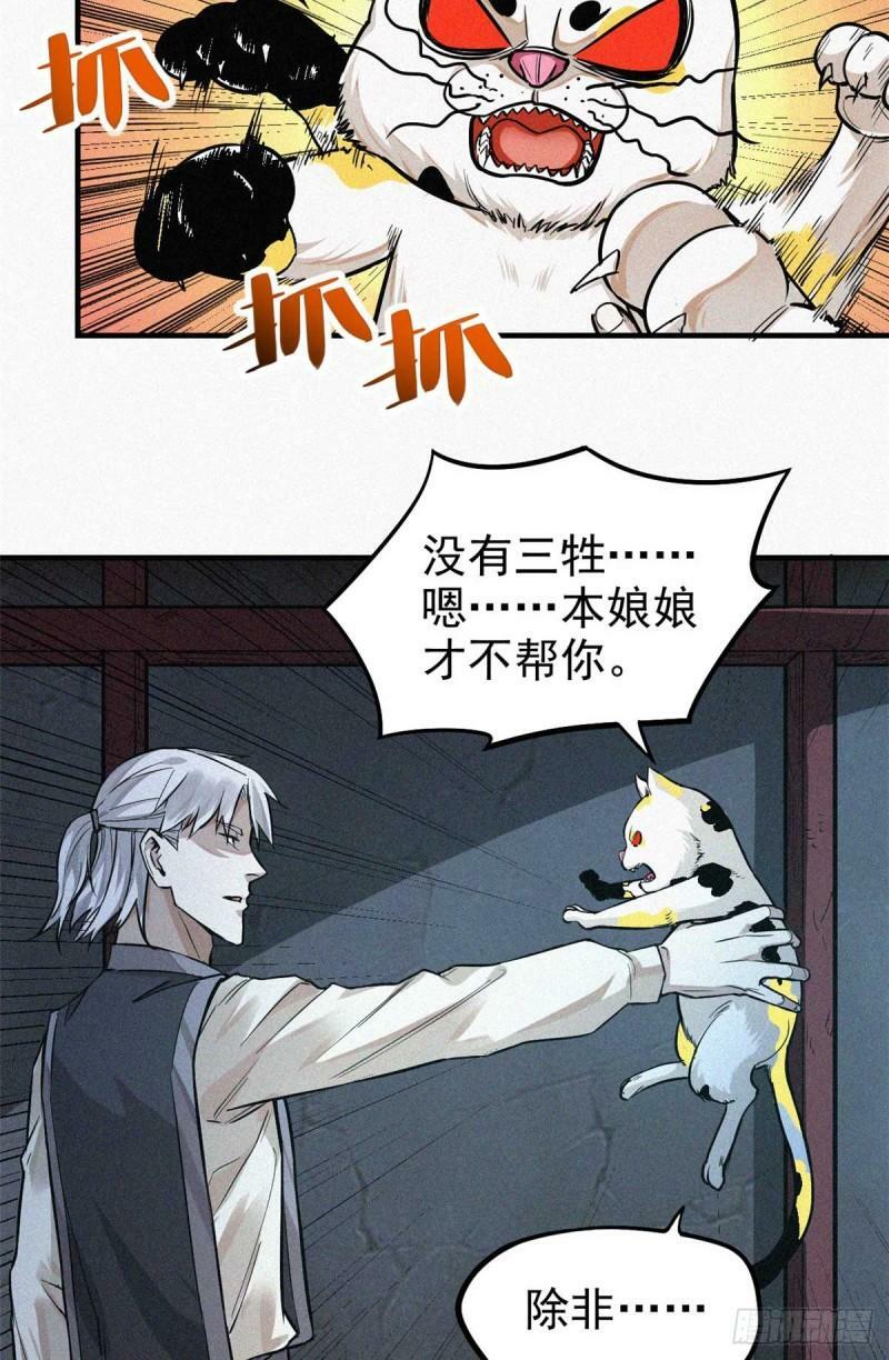 12 三花娘娘23